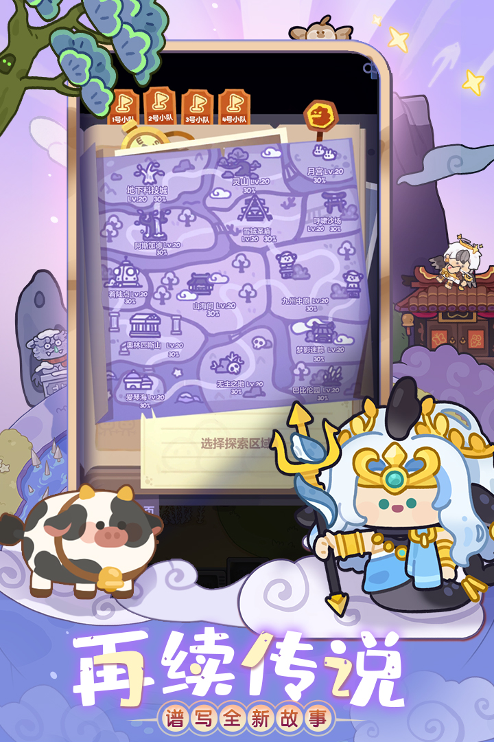 妙奇星球无限玉璧破解版