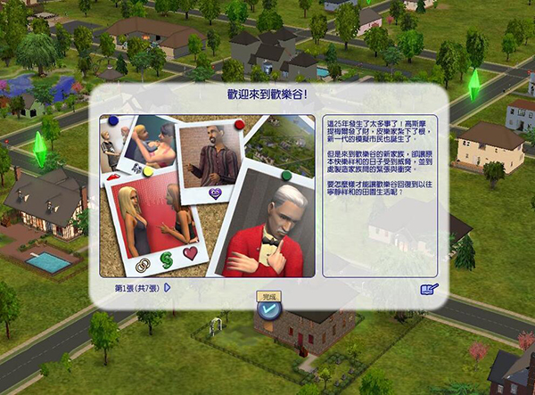 模拟人生2经典合集