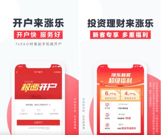 涨乐财富通电脑版
