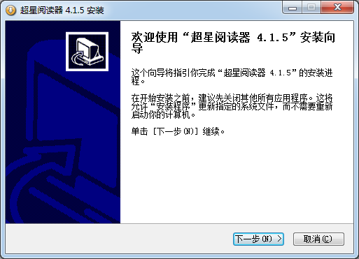 超星PDG电子书阅读器