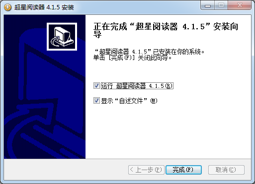 超星PDG电子书阅读器