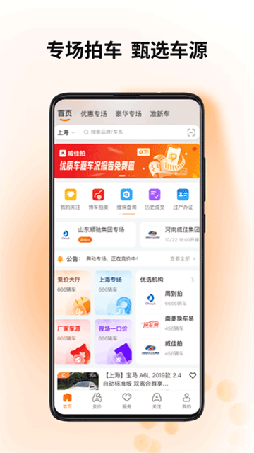 联盟拍app