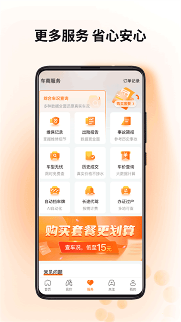 联盟拍app