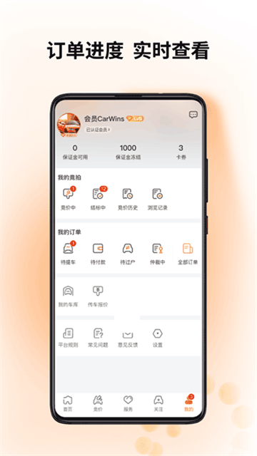 联盟拍app