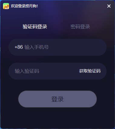捞月狗下载