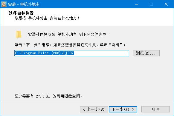 单机斗地主电脑版