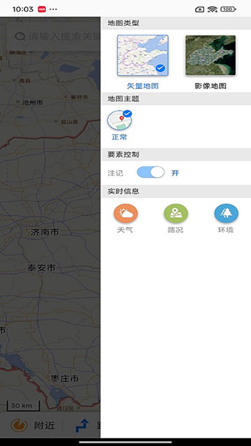 天地图山东app