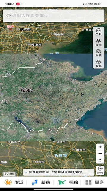 天地图山东app