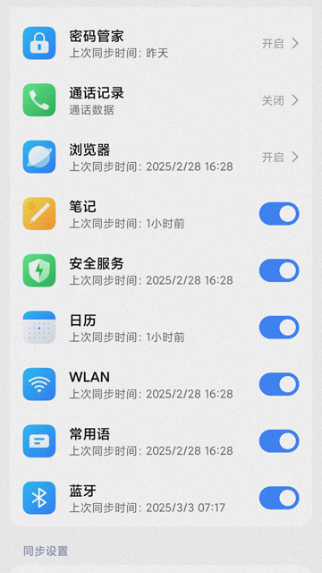 小米云服务手机版
