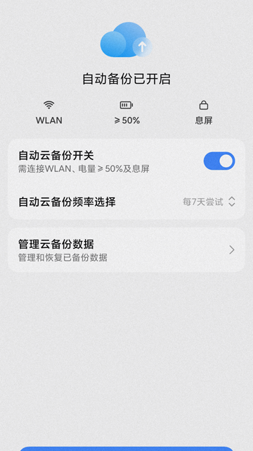 小米云服务手机版