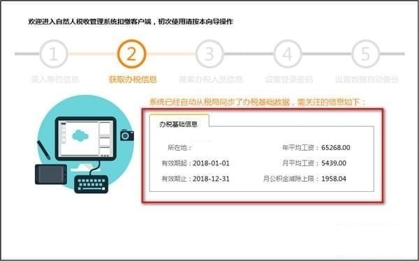 大连市自然人税收管理系统扣缴客户端
