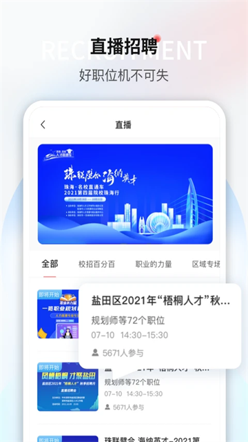 一览app