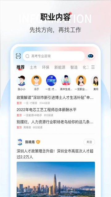 一览app