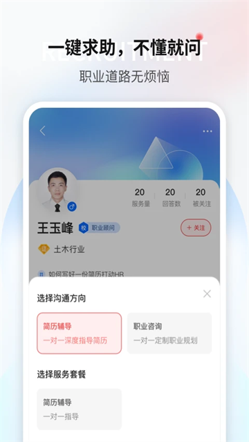 一览app