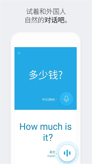 papago翻译app