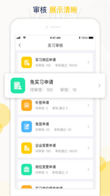 工学云APP