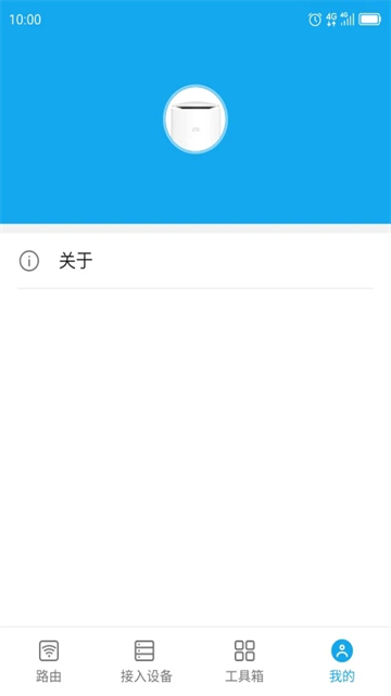 ZTELink官方版