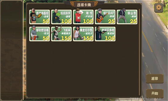 植物大战僵尸鬼畜全明星版