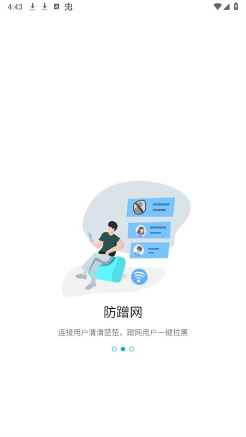 中兴路由器app