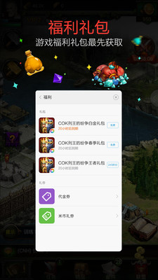 小米游戏服务APP