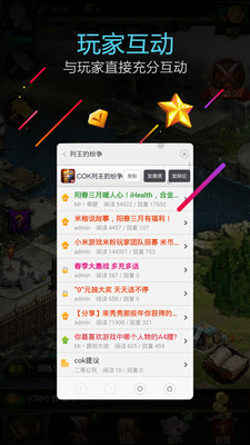 小米游戏服务APP