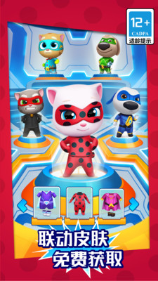 汤姆猫英雄跑酷最新版本