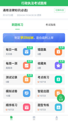 行政执法考试题库2025最新版