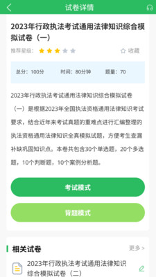 行政执法考试题库2025最新版