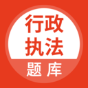 行政执法考试题库2025最新版