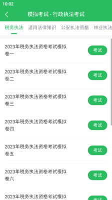 行政执法考试题库2025最新版