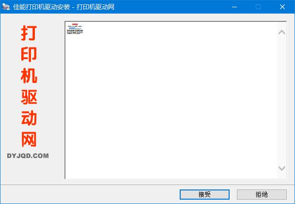 佳能Canon ImageClass MF4870dn打印机驱动