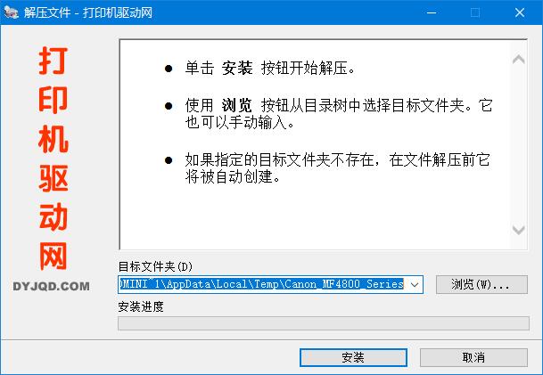 佳能Canon ImageClass MF4870dn打印机驱动