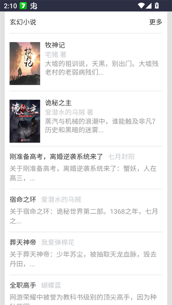 奇书网手机版