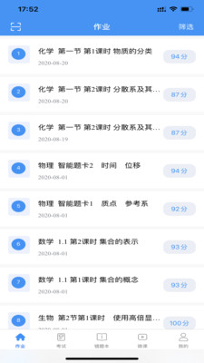 新教育学生端手机版