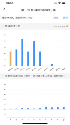 新教育学生端手机版