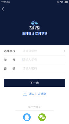 柠檬文才学堂APP