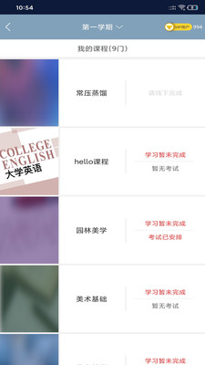柠檬文才学堂APP