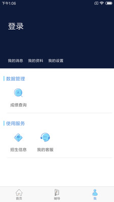 柠檬文才学堂APP