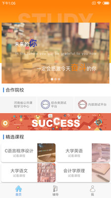 柠檬文才学堂APP