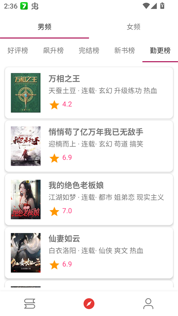 芒果小说app