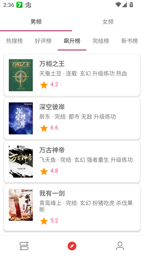 芒果小说app