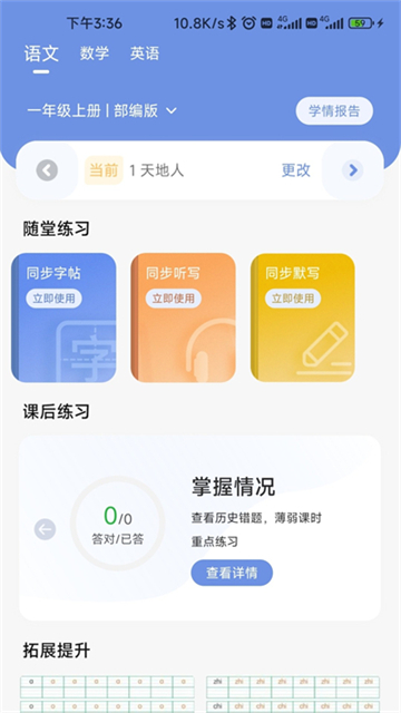 汉小印app