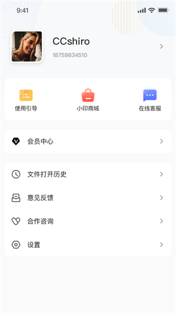 汉小印app