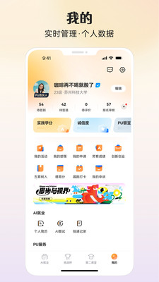 PU口袋校园(Pocket University)
