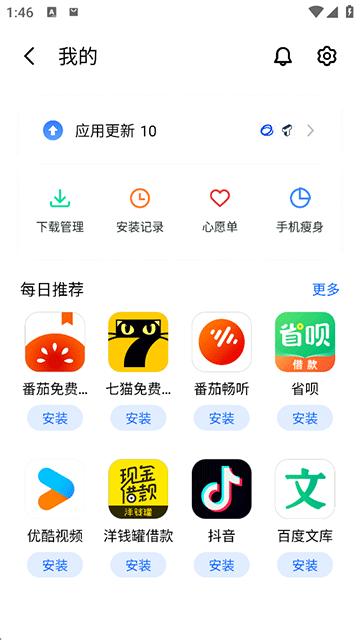 魅族应用商店app