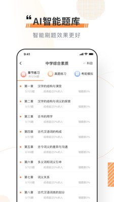 看点云课堂APP