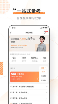 看点云课堂APP