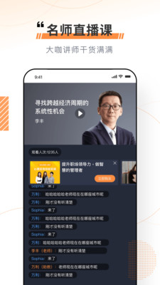 看点云课堂APP
