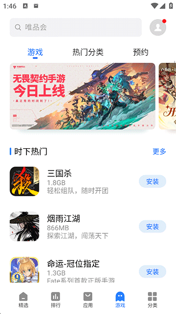 魅族应用商店app
