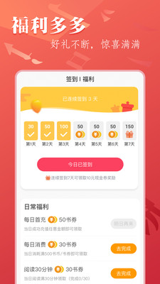 笔尚小说免费阅读平台